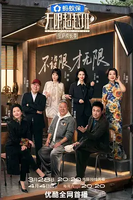 秋霞电影网综艺 厨房里的哲学 海报